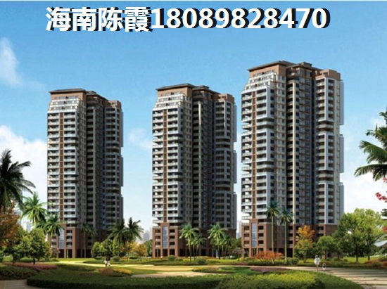 文昌买房后悔了吗? 文昌买房后悔了吗?