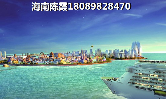 海南文昌海景房的优缺点！3