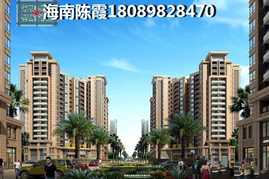 海南文昌清澜什么楼盘的房子会生纸？